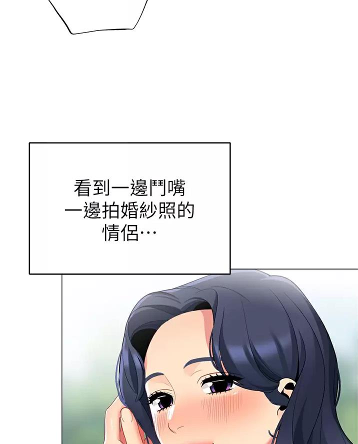 帐篷里的秘密漫画入口首页漫画漫画,第75话1图