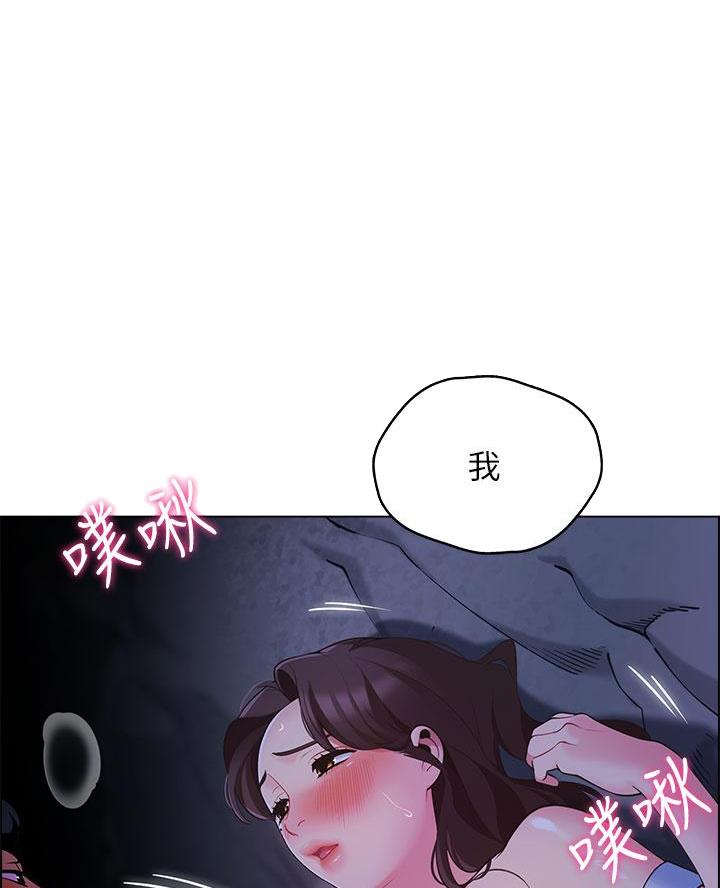 帐篷里的秘密漫画入口首页漫画漫画,第26话2图