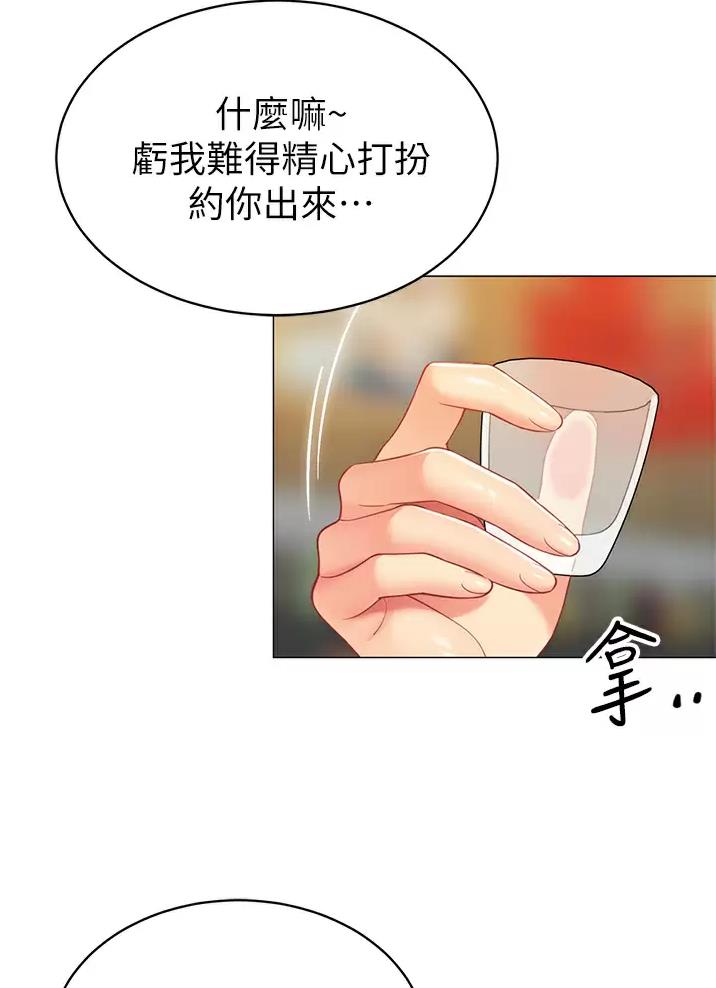 帐篷里的秘密漫画入口首页漫画漫画,第77话2图