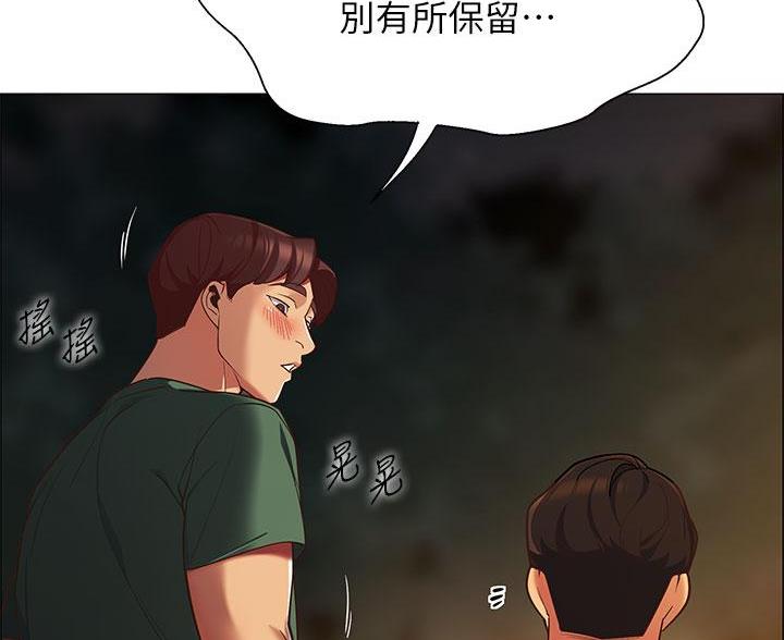 帐篷里的秘密漫画入口首页漫画漫画,第5话1图