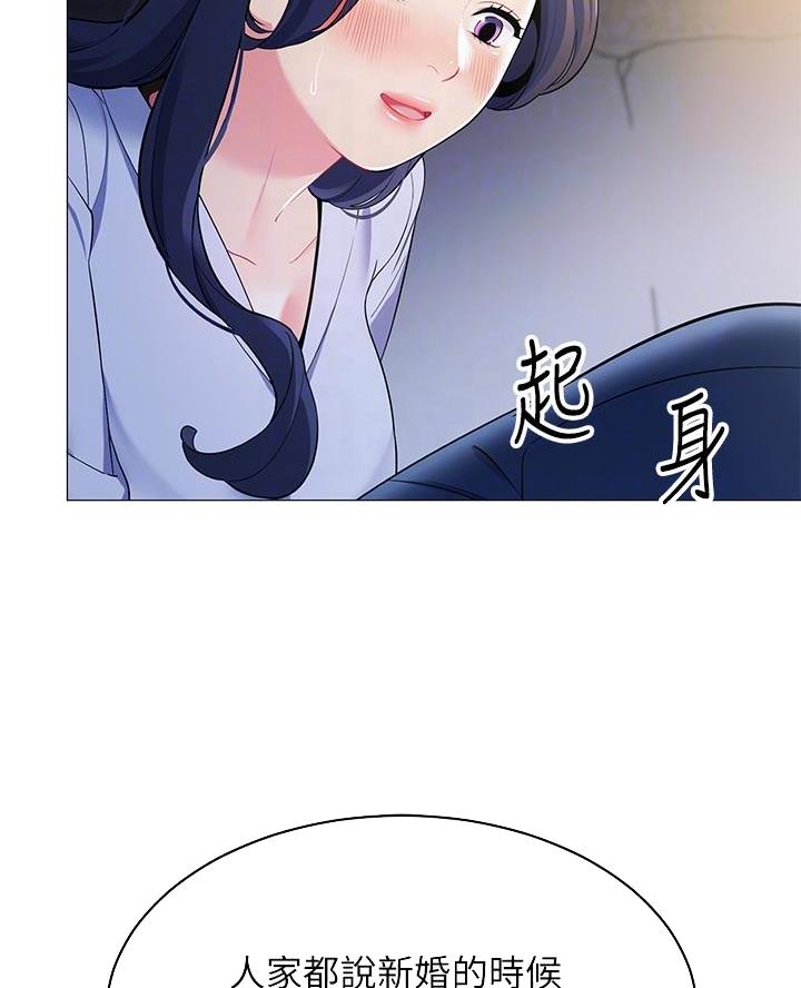 帐篷里的充气床垫什么材质的好漫画,第34话1图