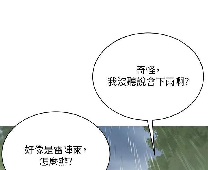 帐篷里的秘密漫画入口首页漫画漫画,第55话1图