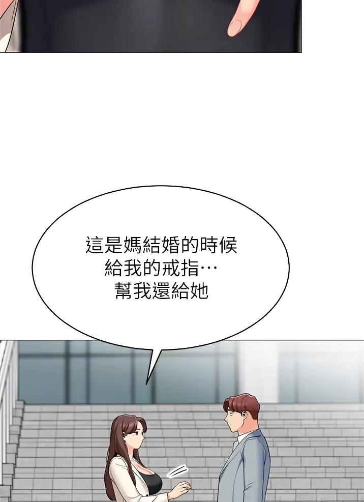 帐篷里的秘密漫画入口首页漫画漫画,第83话1图