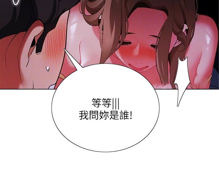 帐篷里的自助烤肉漫画,第50话1图