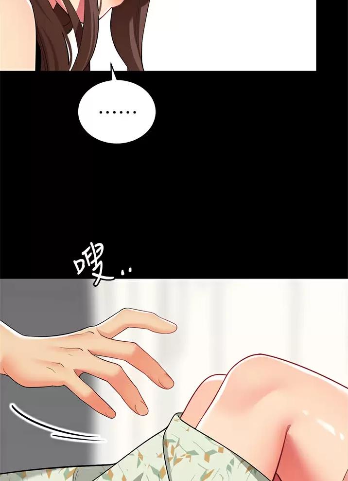帐篷里的秘密漫画入口首页漫画漫画,第79话2图