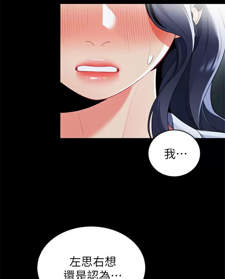 帐篷里的秘密漫画入口首页漫画漫画,第75话2图