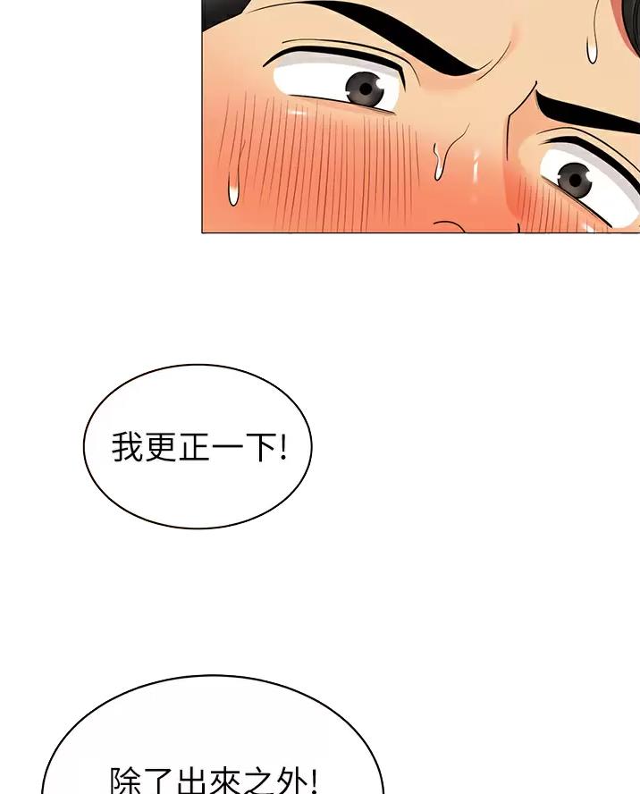 帐篷里的秘密漫画入口首页漫画漫画,第76话1图