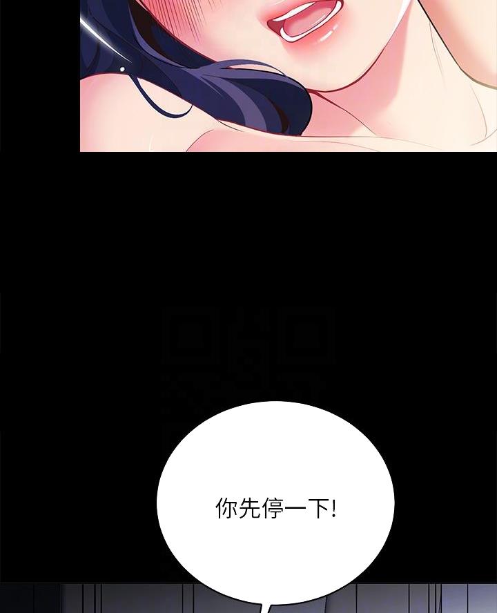 帐篷里的秘密漫画入口首页漫画漫画,第37话2图
