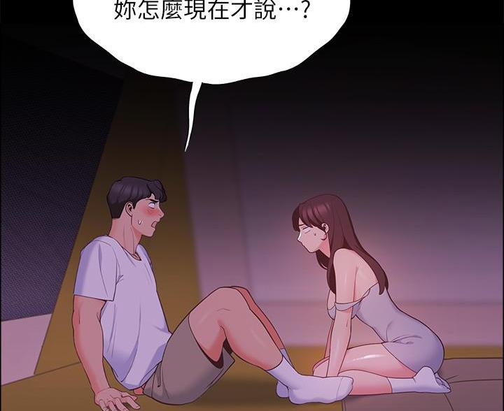 帐篷里的美食制作教程 漫画,第20话1图