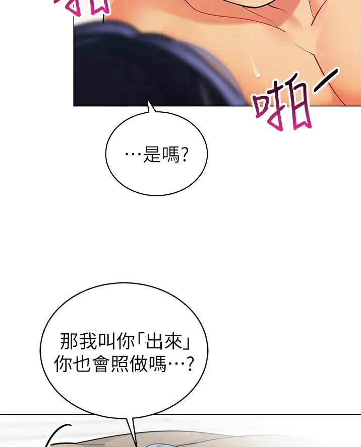 帐篷里的秘密漫画入口首页漫画漫画,第76话2图