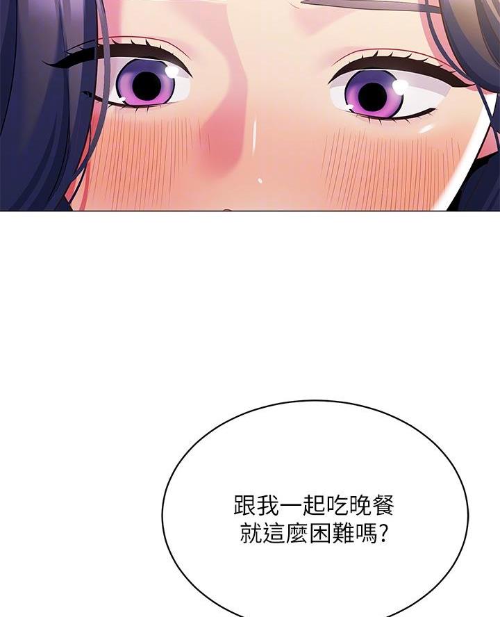 帐篷里的充气床垫什么材质的好漫画,第34话2图
