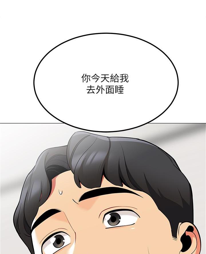 帐篷里的样子漫画,第37话1图