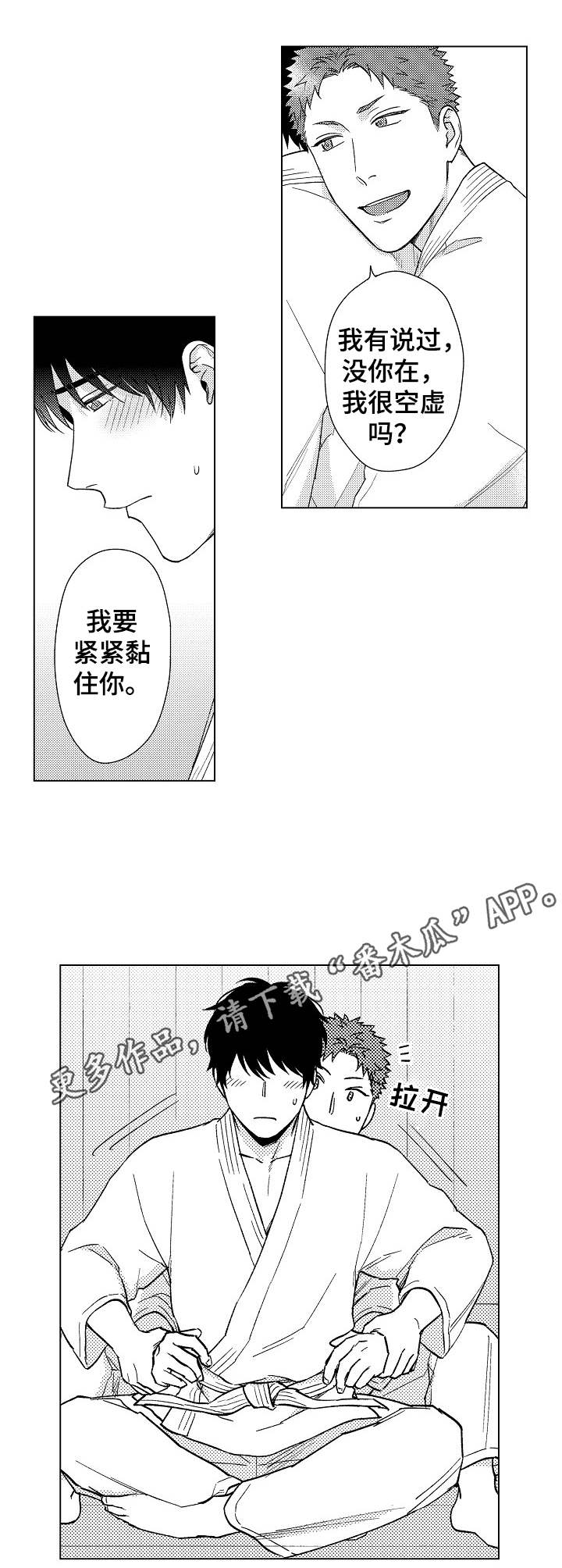 意外告白老板知乎漫画,第17章：举止奇怪1图