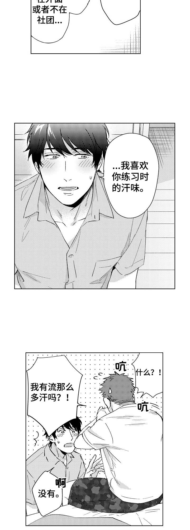 意外杀手在线看完整版漫画,第8章：照片1图