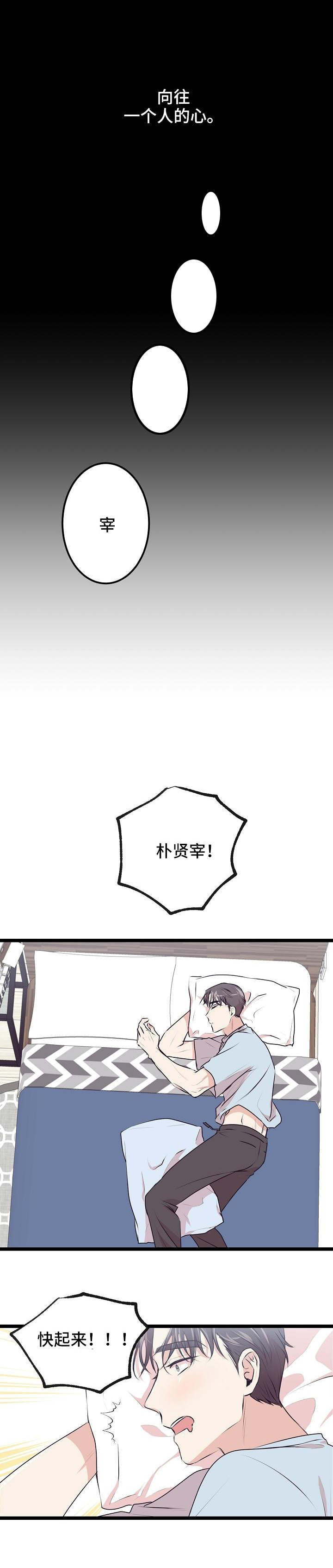 忘忧草色系漫画,第2章：出去鬼混1图