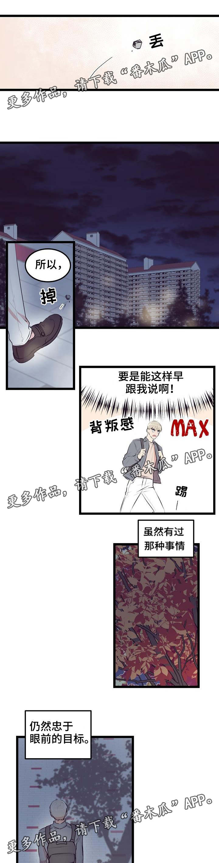 网友辣笔小球因侮辱戍边英烈被批捕漫画,第20章：高考后答应你1图