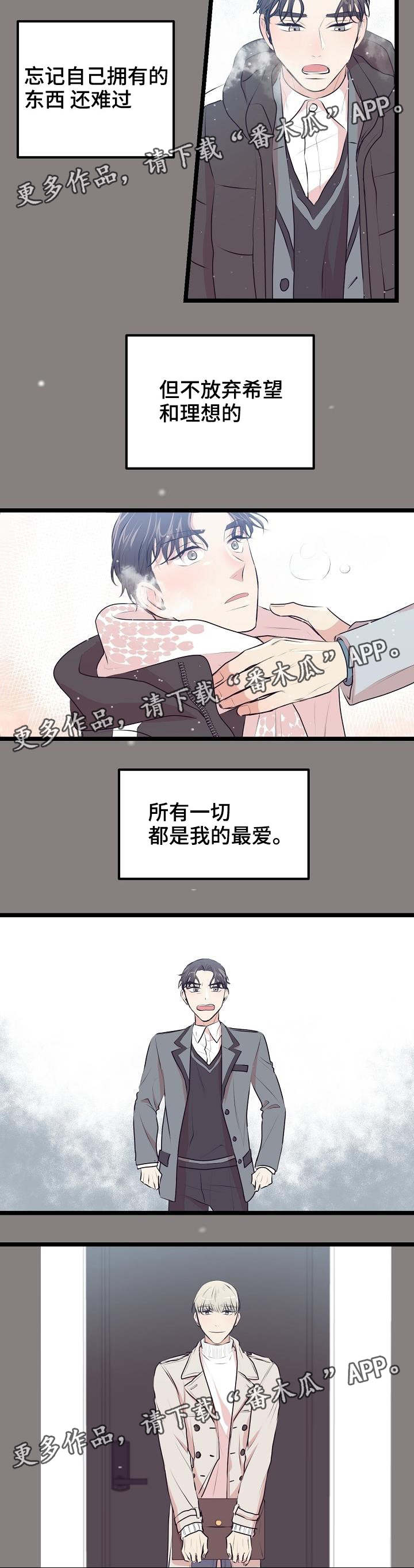 网友辣评漫画,第32章：前世今天1图