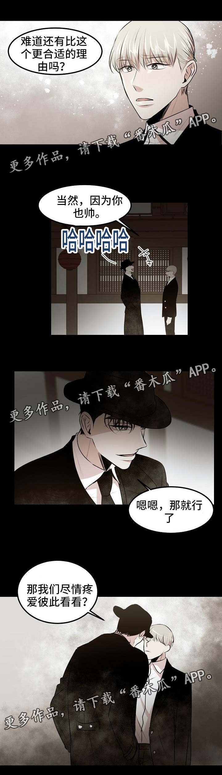 忘忧草色系漫画,第15章：初识2图