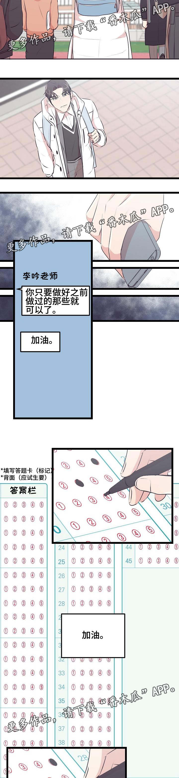 网游老婆是修真者小说漫画,第24章：算是结束了2图