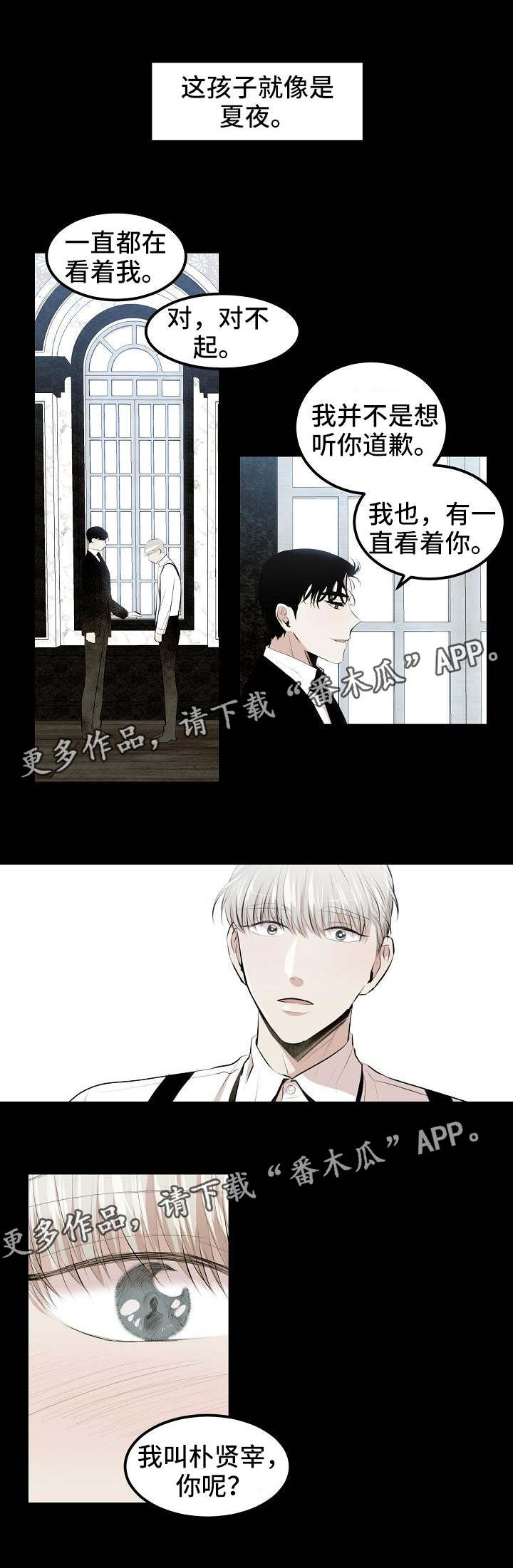 忘忧铃漫画,第11章：没有你怎么办1图