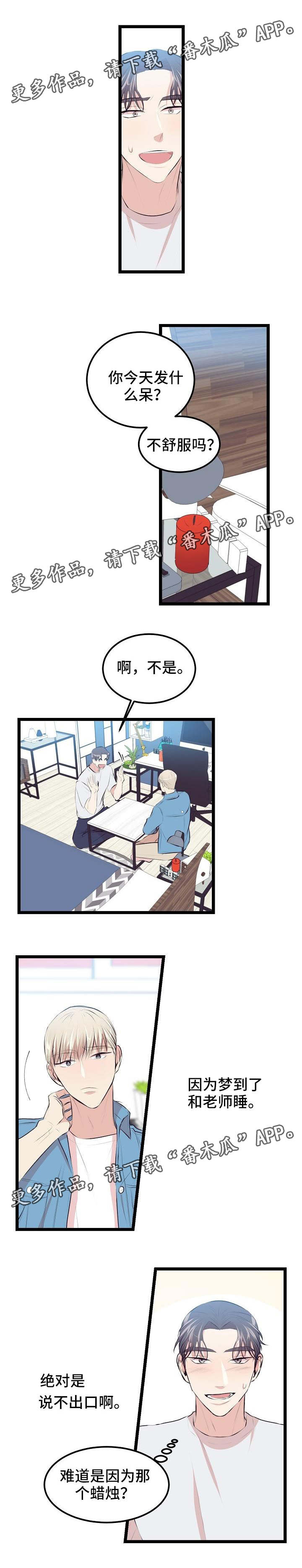 网游老婆是修真者小说漫画,第6章：很敏感2图