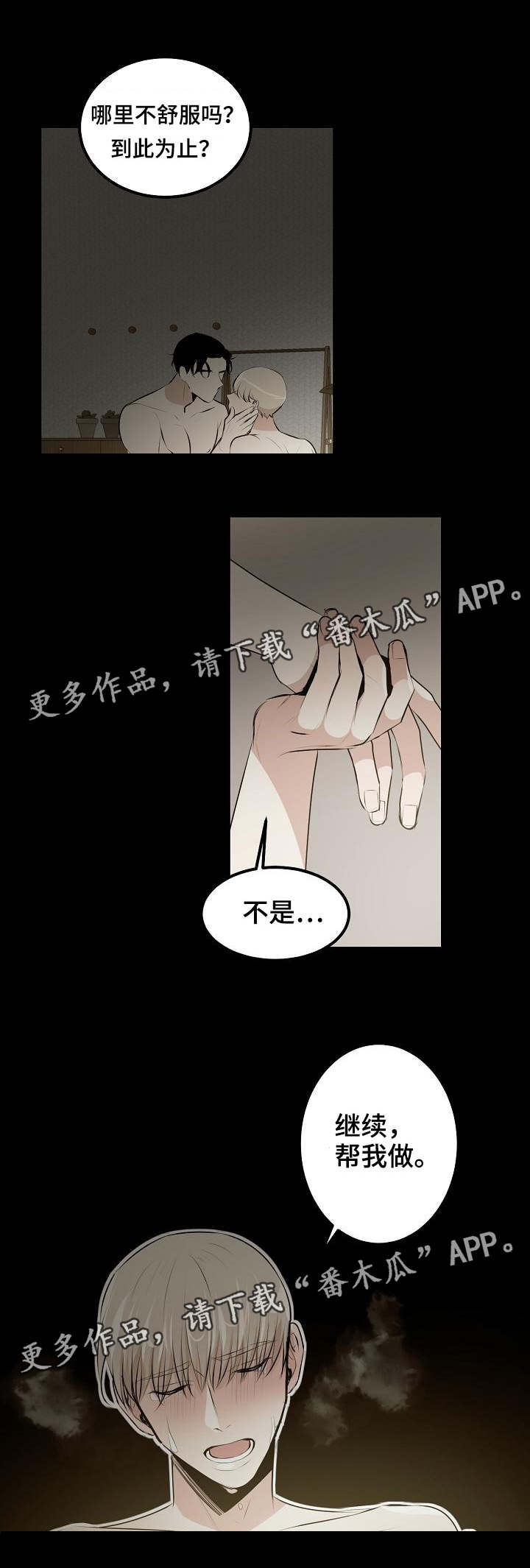 忘忧杂货铺漫画,第26章：无法选择人生1图