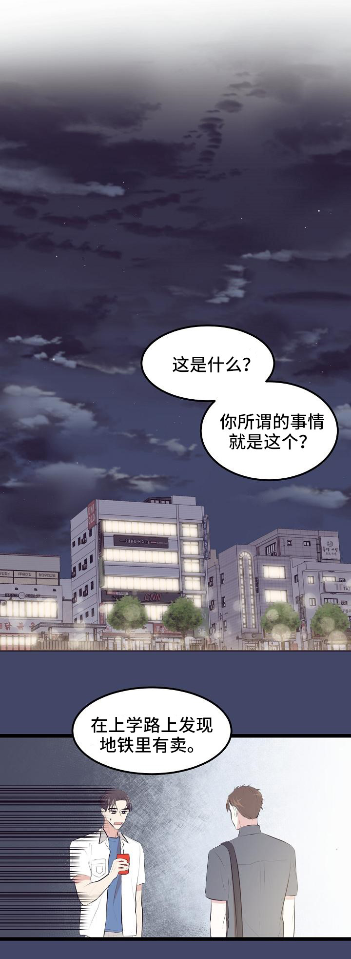 忘忧蜡烛漫画,第5章：蜡烛1图