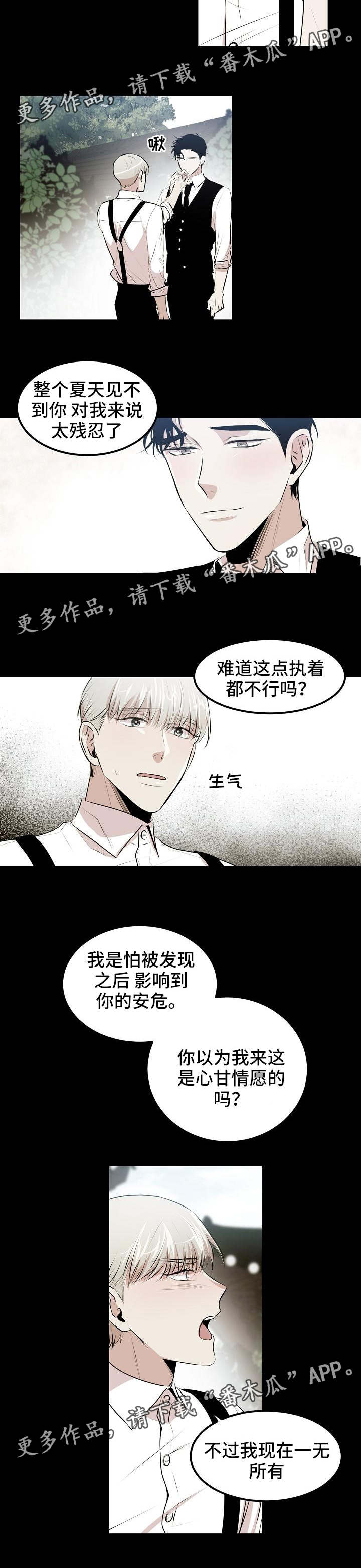 网游老婆是修真者小说漫画,第13章：担心你2图