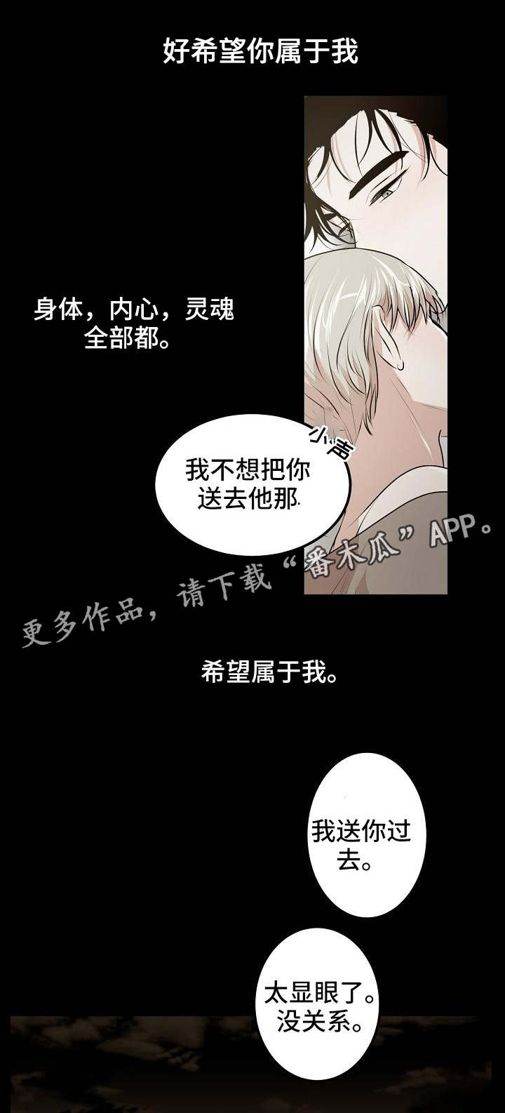 忘忧杂货铺漫画,第7章：欲望的镜子2图