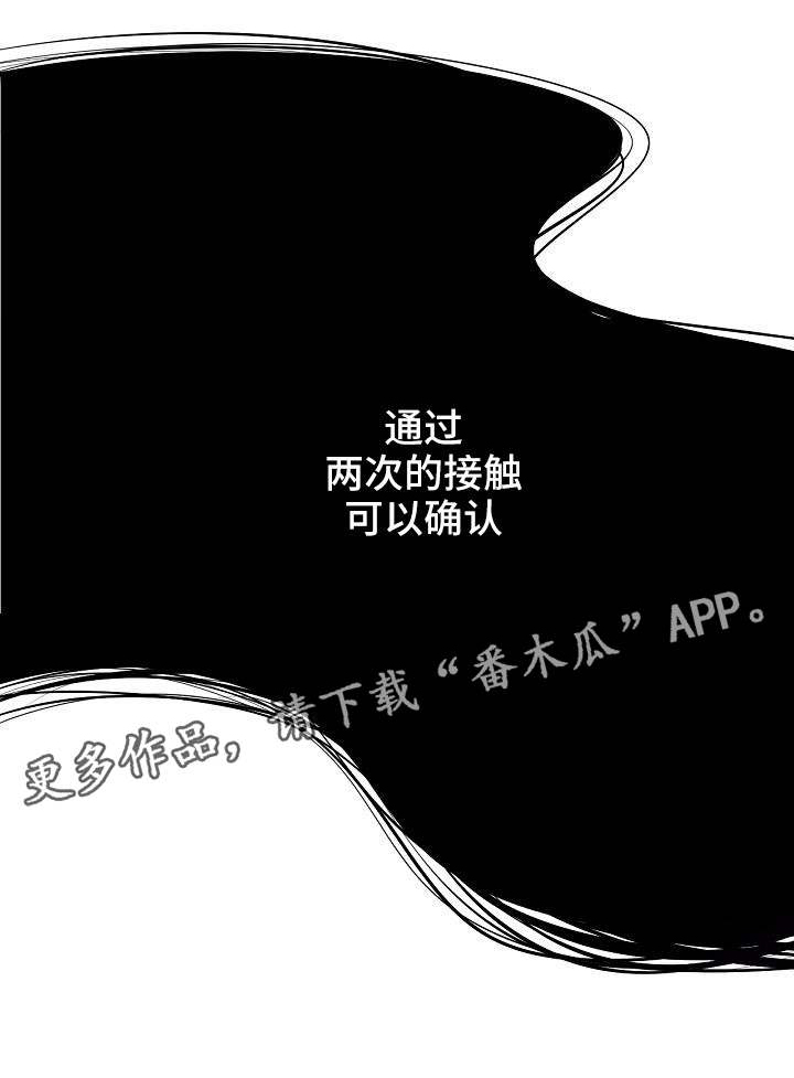 忘忧杂货铺漫画,第9章：看我的眼神1图