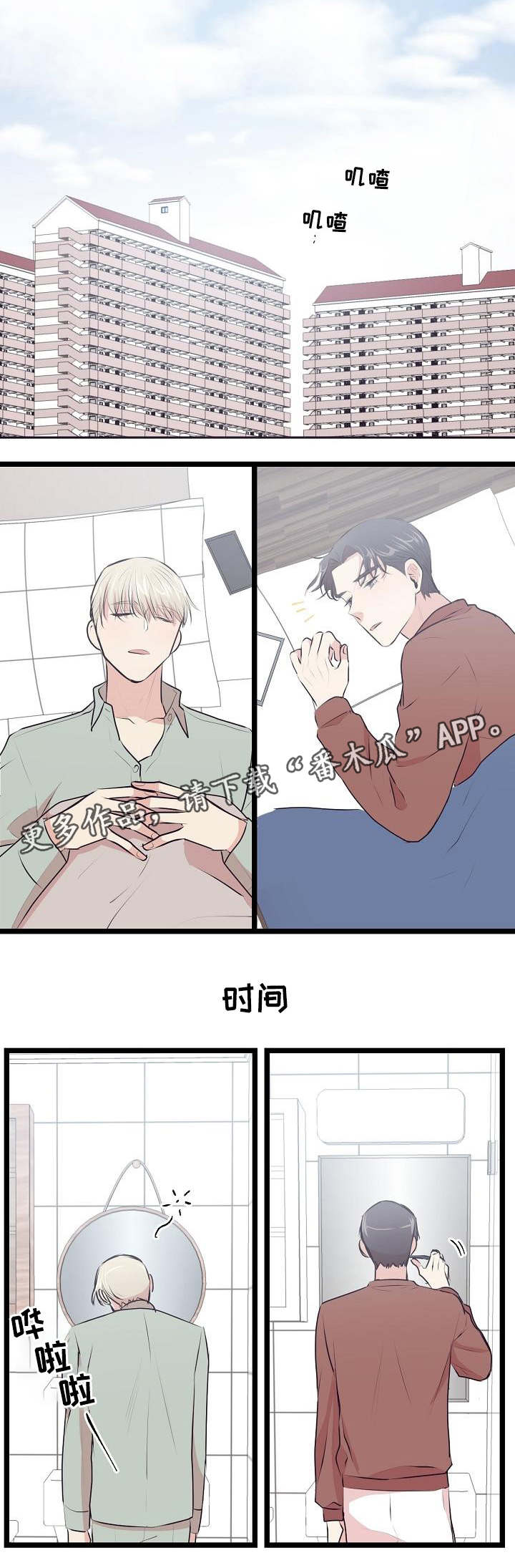 忘忧村漫画,第24章：算是结束了1图