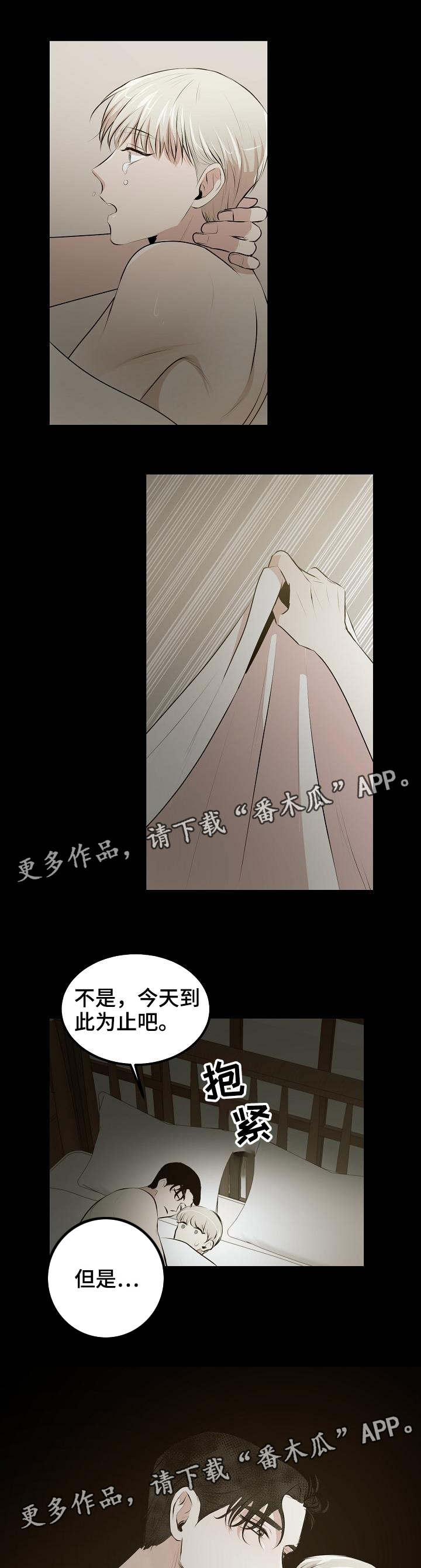 忘忧动漫漫画,第26章：无法选择人生2图