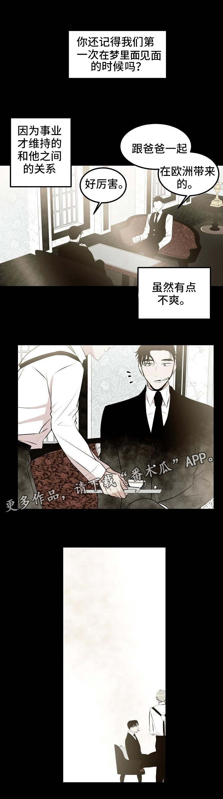 网游老婆是修真者小说漫画,第15章：初识1图