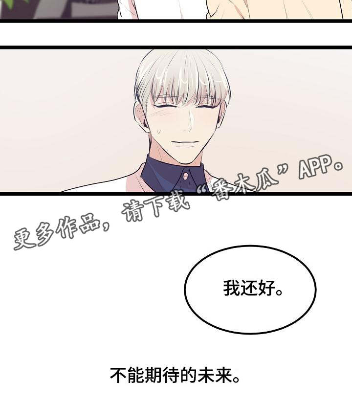 网游老婆是修真者小说漫画,第25章：成年了2图