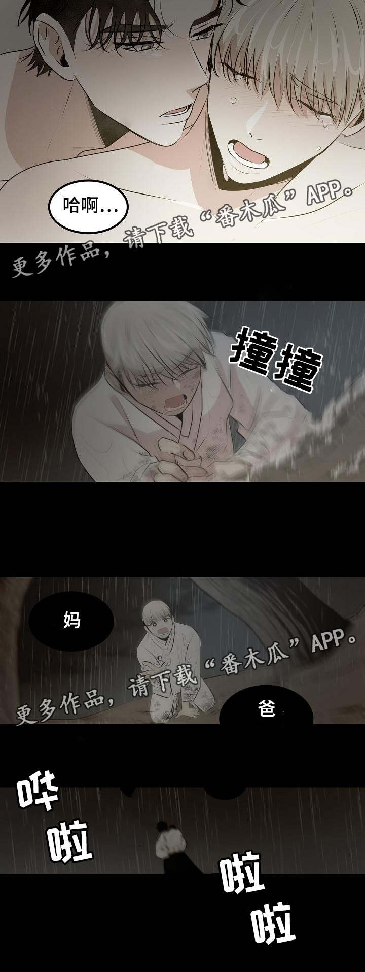 忘忧杂货铺漫画,第26章：无法选择人生2图