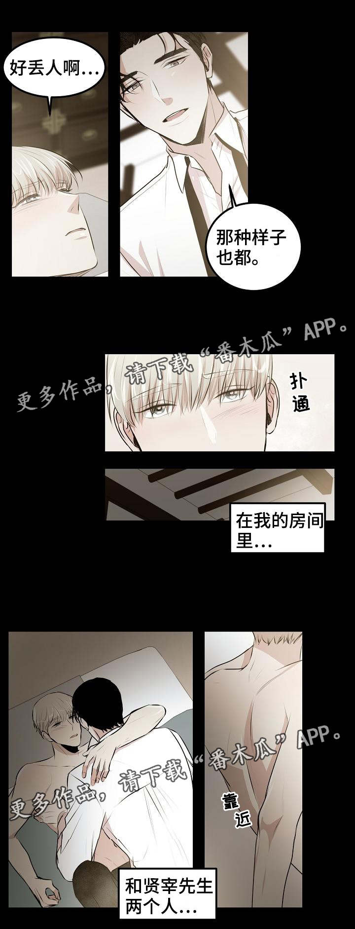 网游老婆是修真者小说漫画,第23章：爱你的准备2图