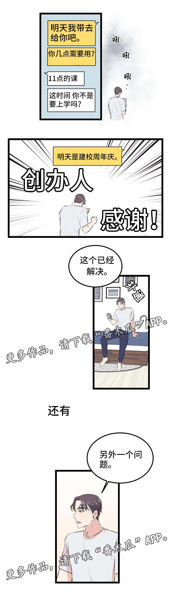 网游老婆是修真者小说漫画,第7章：欲望的镜子1图