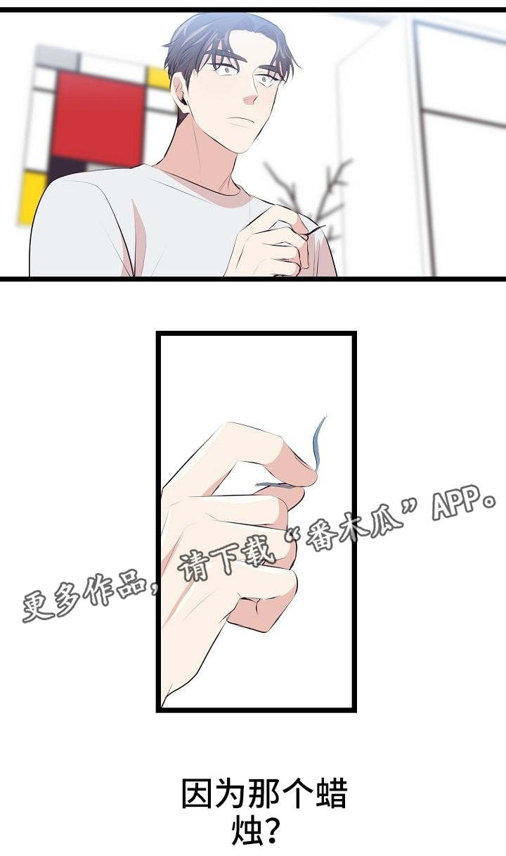 忘川的河漫画,第6章：很敏感1图