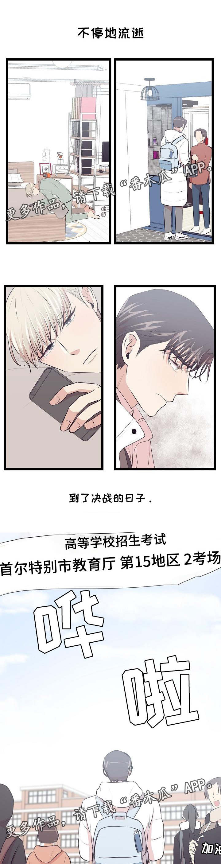 忘忧村漫画,第24章：算是结束了2图