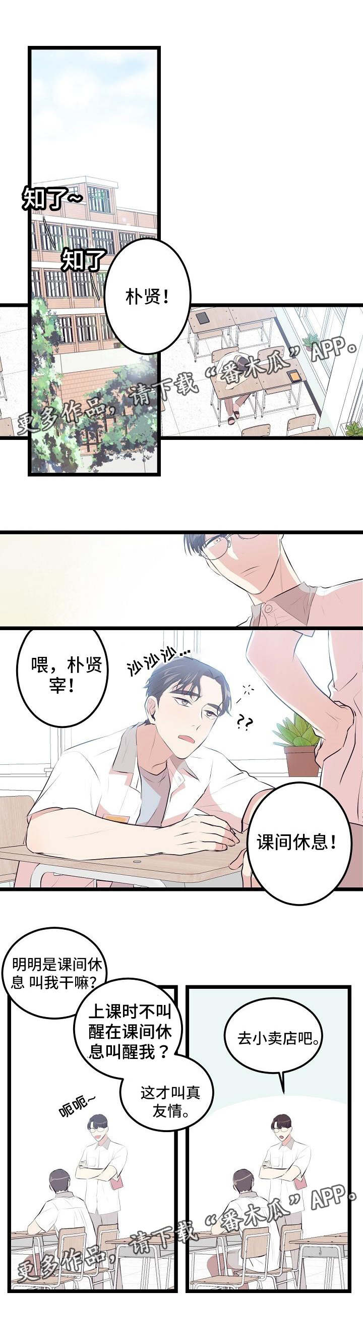 网游老婆是修真者小说漫画,第10章：老是犯困1图