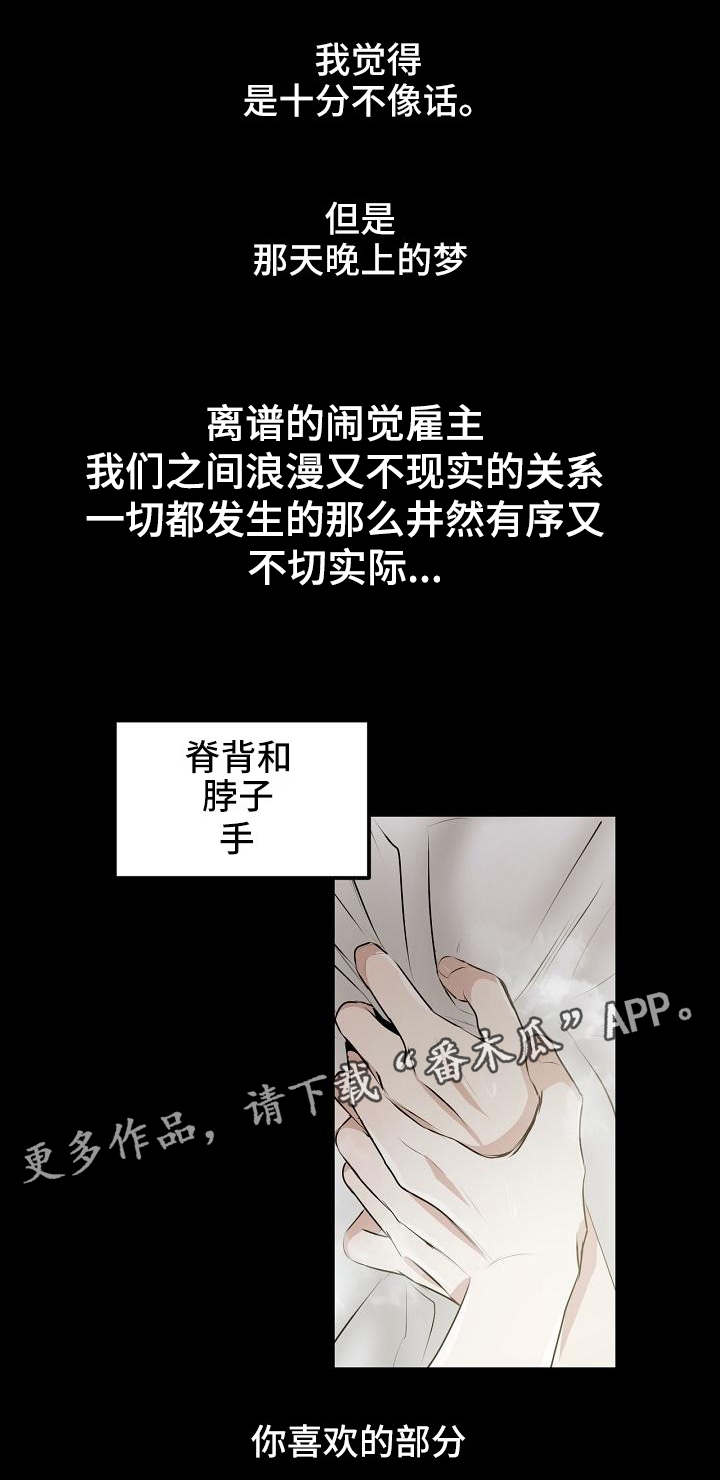 忘忧杂货铺漫画,第7章：欲望的镜子1图