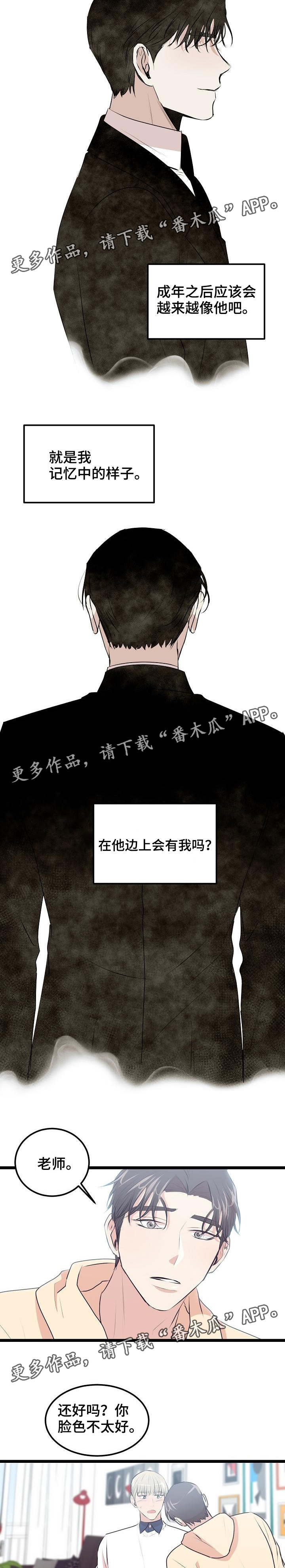 网游老婆是修真者小说漫画,第25章：成年了1图