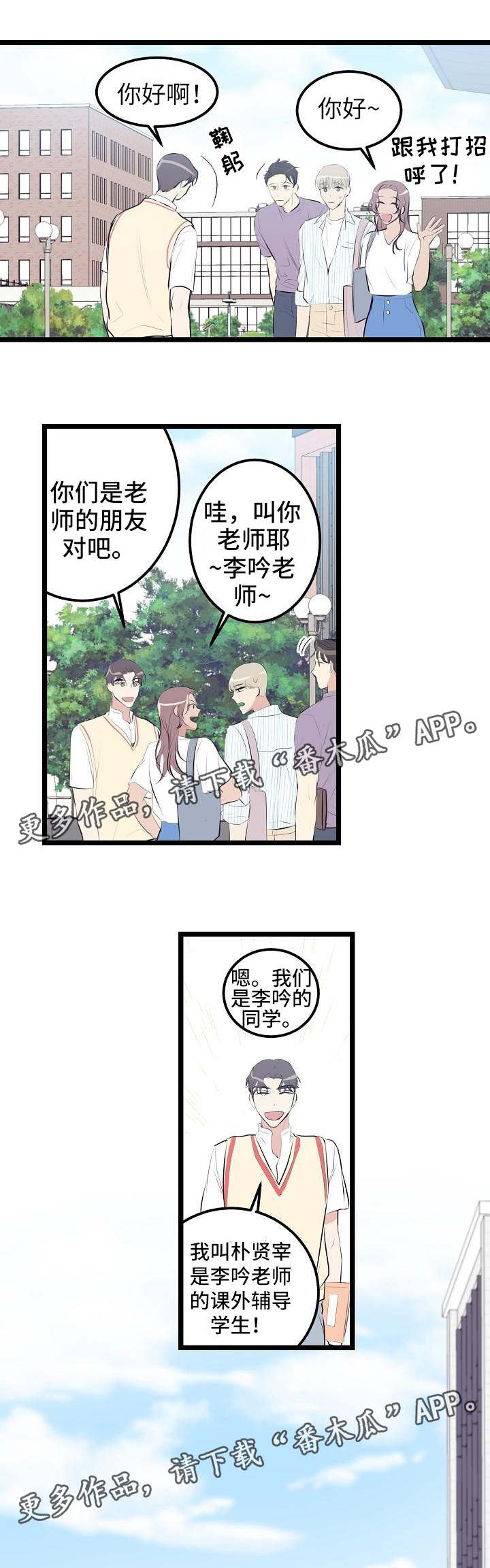 忘忧蜡烛漫画,第8章：送笔记2图