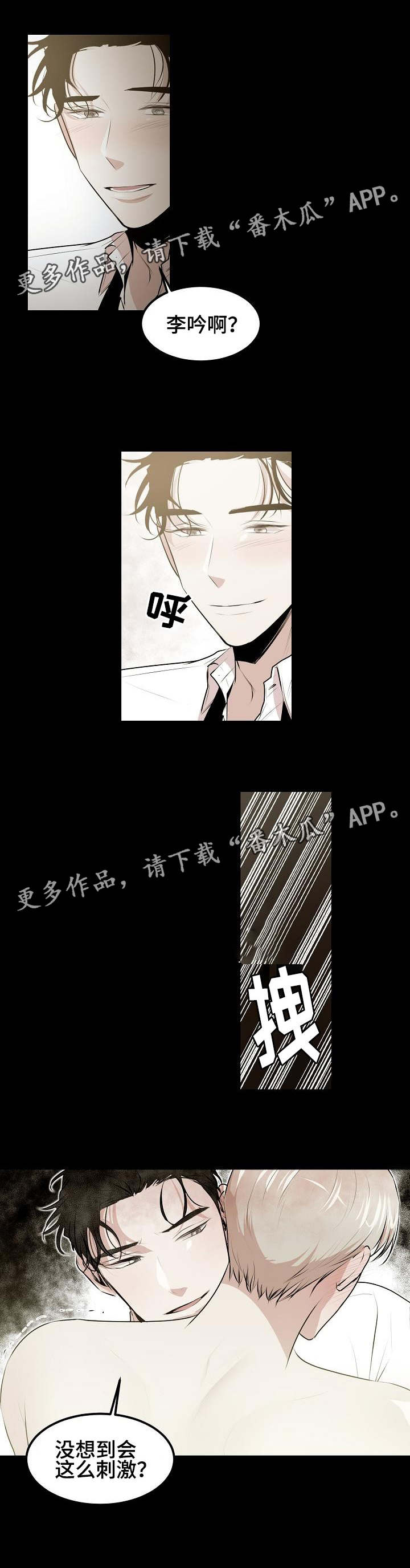 忘忧草色系漫画,第23章：爱你的准备2图