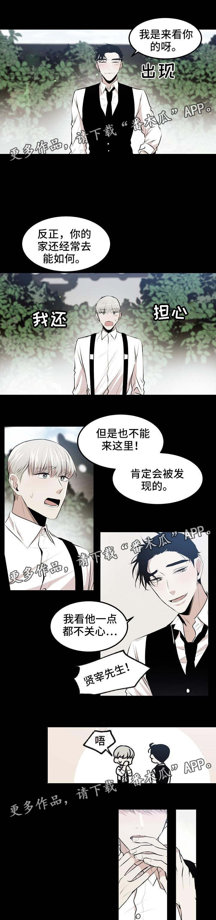 网游老婆是修真者小说漫画,第13章：担心你1图