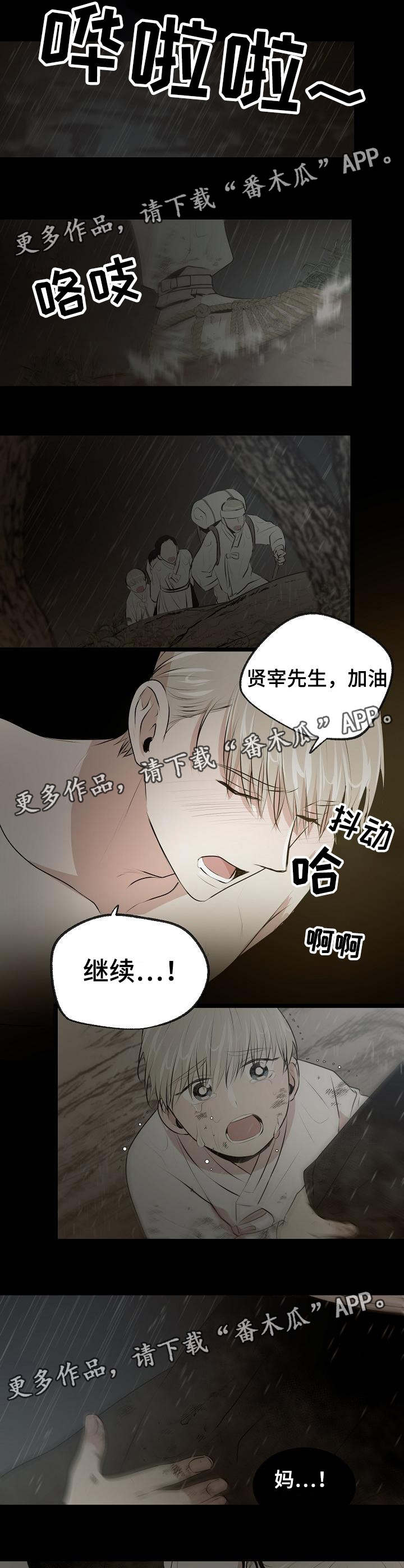 忘忧杂货铺漫画,第26章：无法选择人生1图