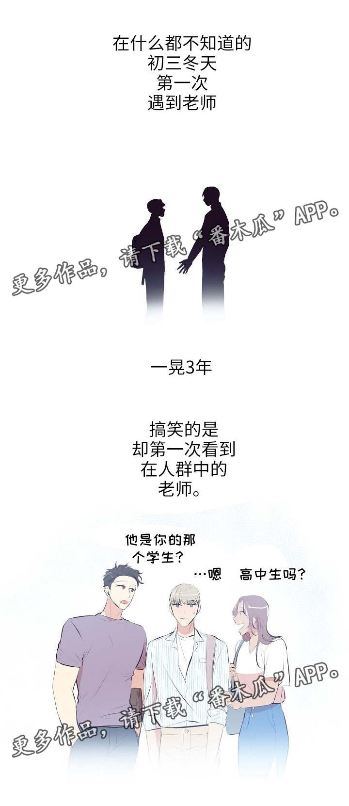 忘忧蜡烛漫画,第8章：送笔记1图