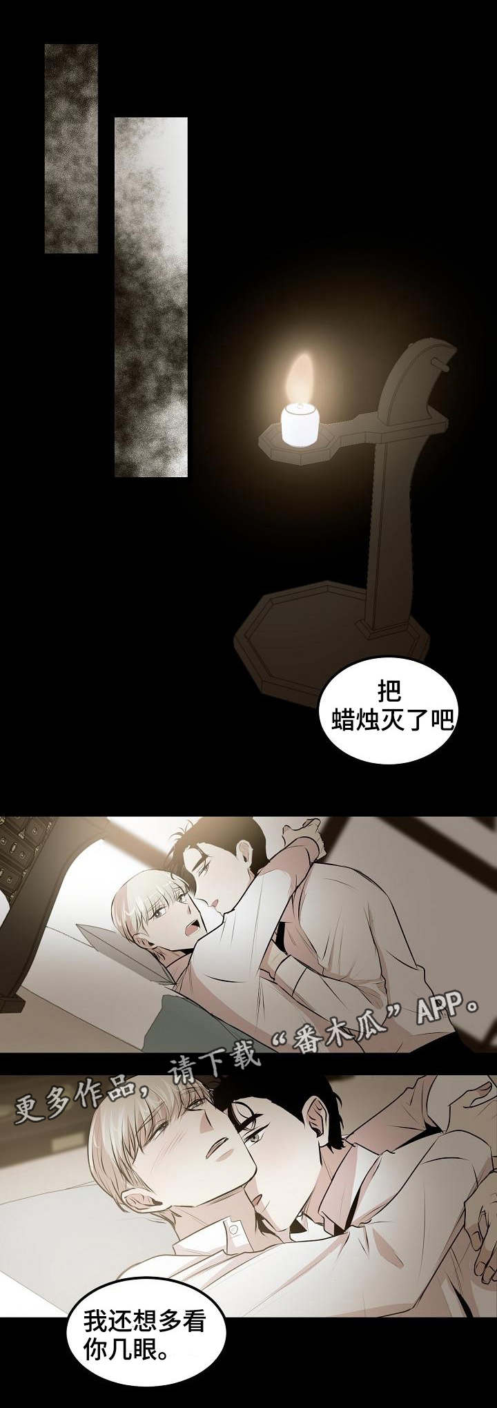 网游老婆是修真者小说漫画,第23章：爱你的准备1图