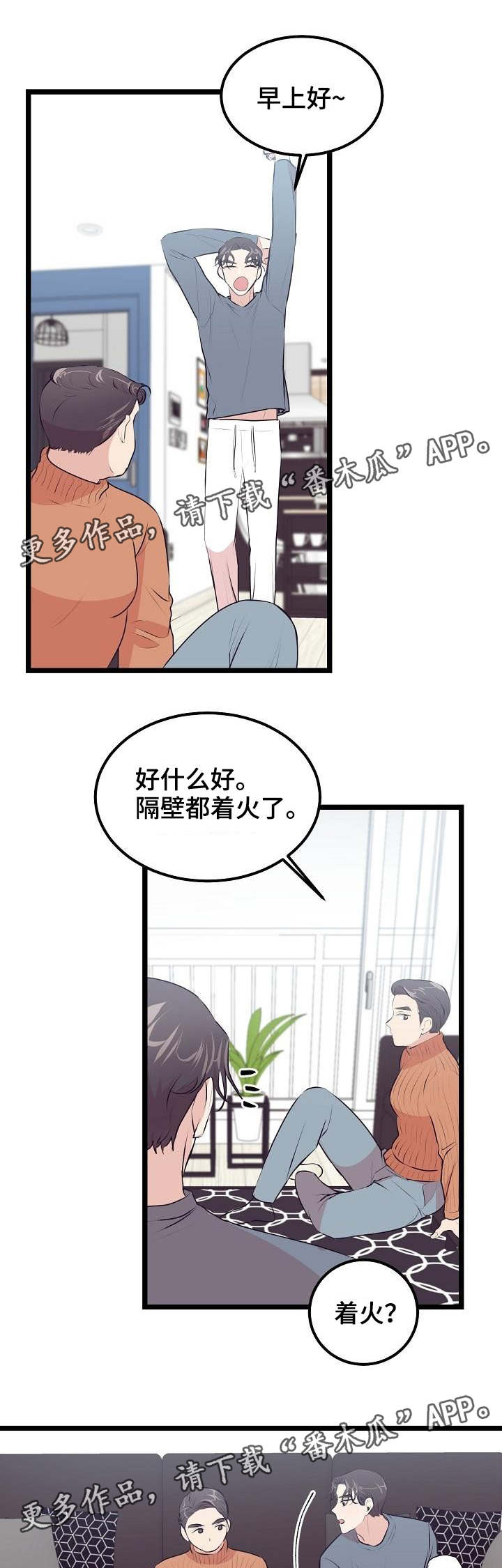 网游老婆是修真者小说漫画,第28章：约会2图