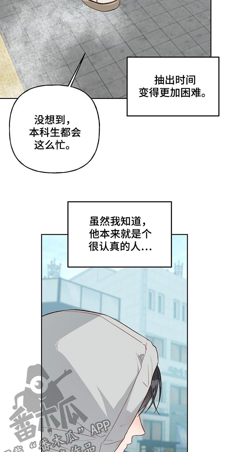 兜帽老爹漫画,第70章：打赌1图